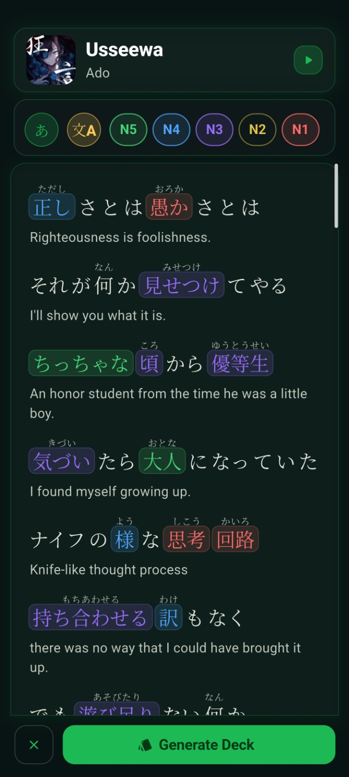 Kashi lyrics screen with Japanese vocabulary highlighted by level