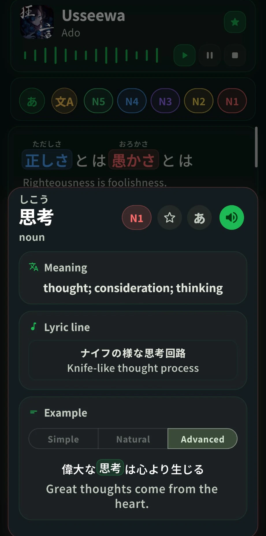 Kashi word lookup showing a Japanese reading, meaning, and example sentence