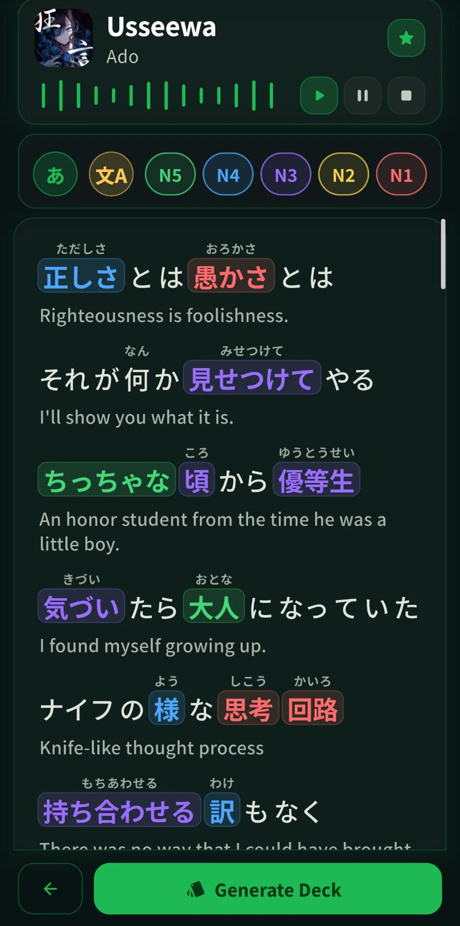 Kashi lyrics screen with furigana, translations, and vocabulary highlighted by level