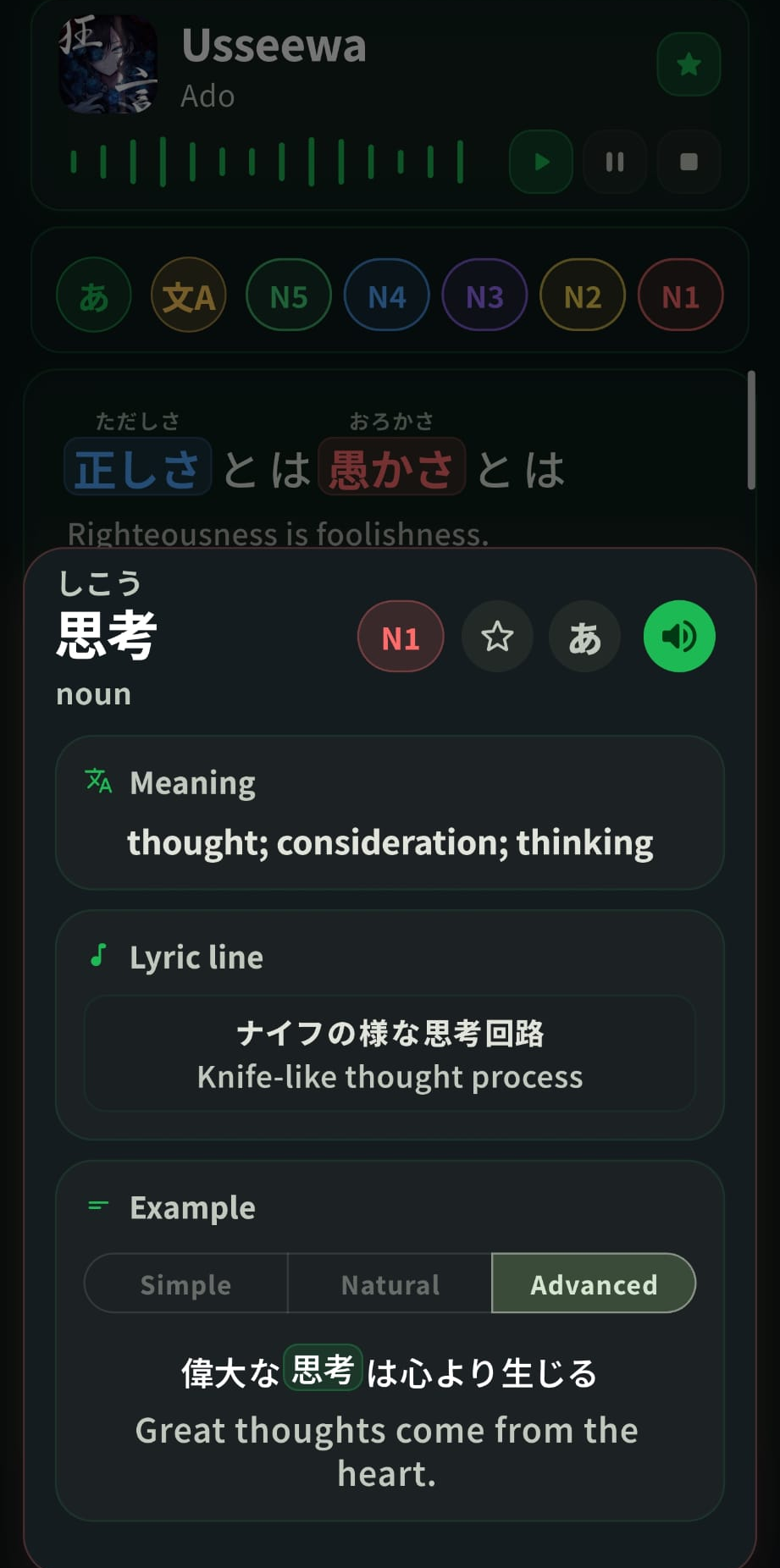 Kashi word lookup popup showing meaning and example sentence